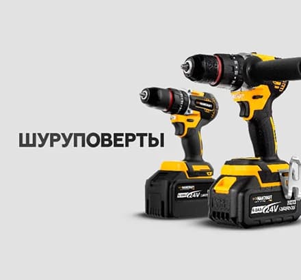 Шуруповёрты MANCRAFT